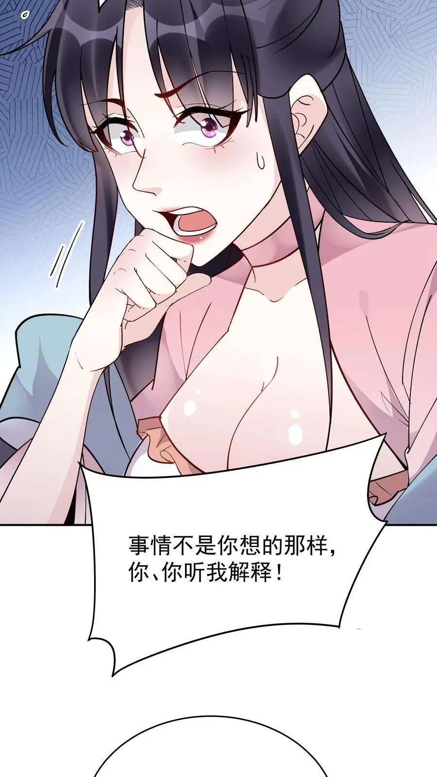 第153话 巧舌如簧（二） 第20页