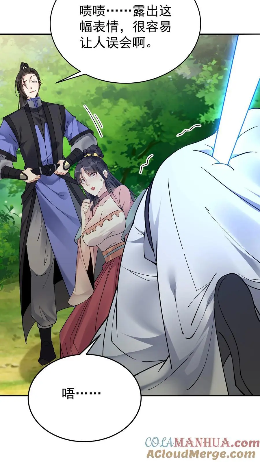 第153话 巧舌如簧（二） 第21页