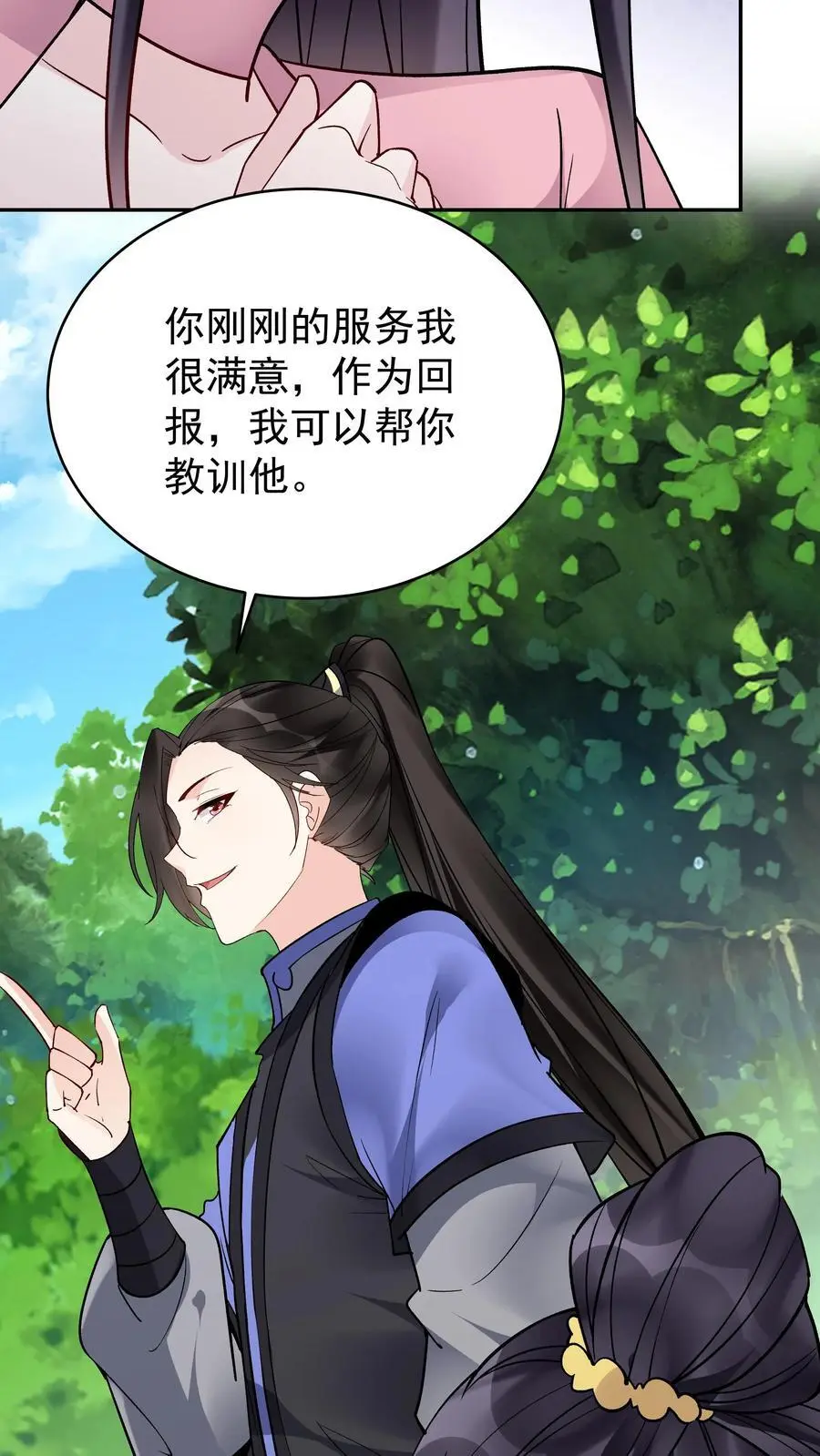 第153话 巧舌如簧（二） 第24页