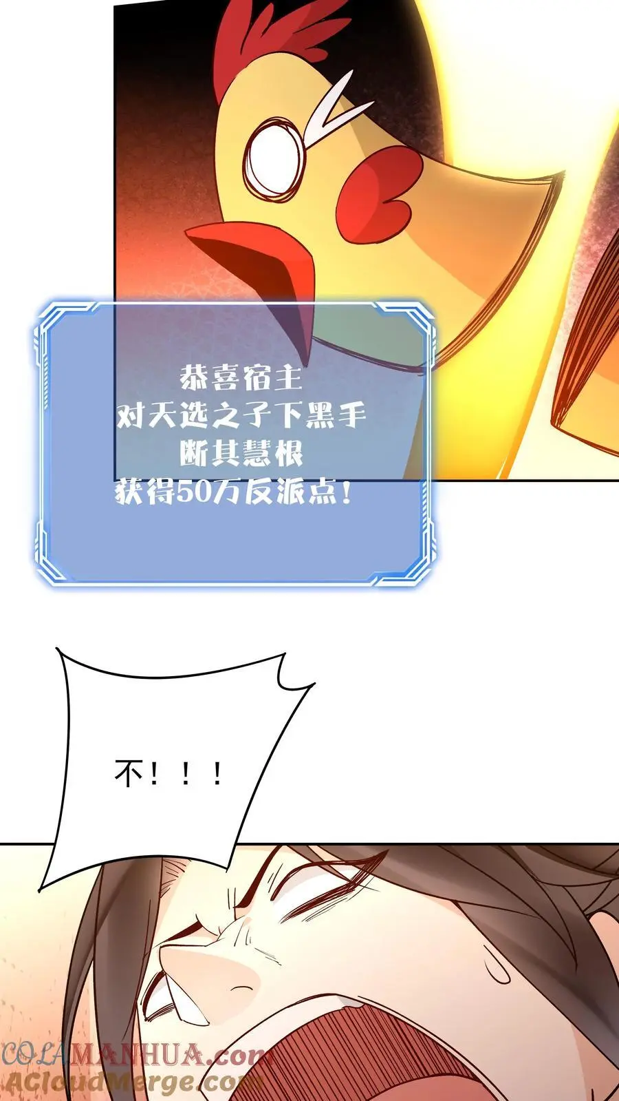 第153话 巧舌如簧（二） 第27页