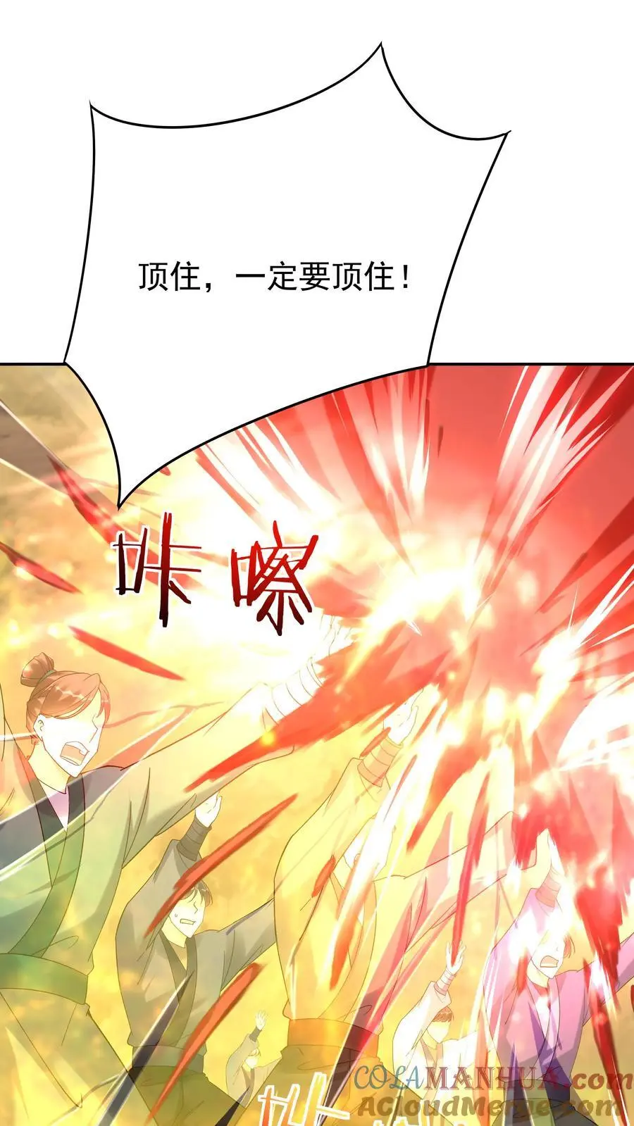 第152话 巧舌如簧（一） 第3页