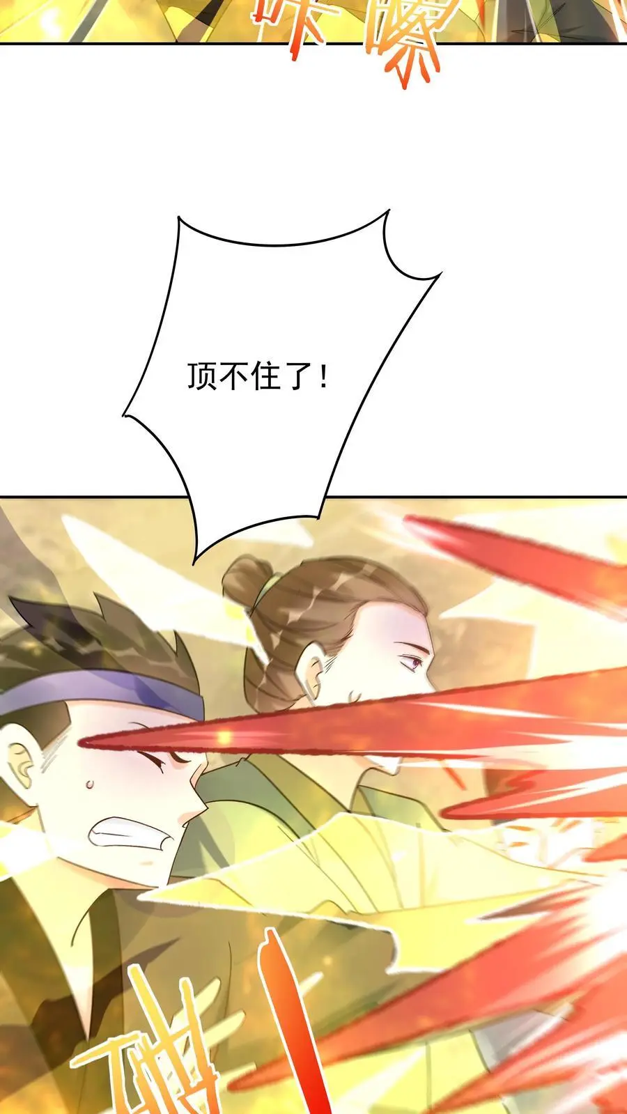 第152话 巧舌如簧（一） 第4页