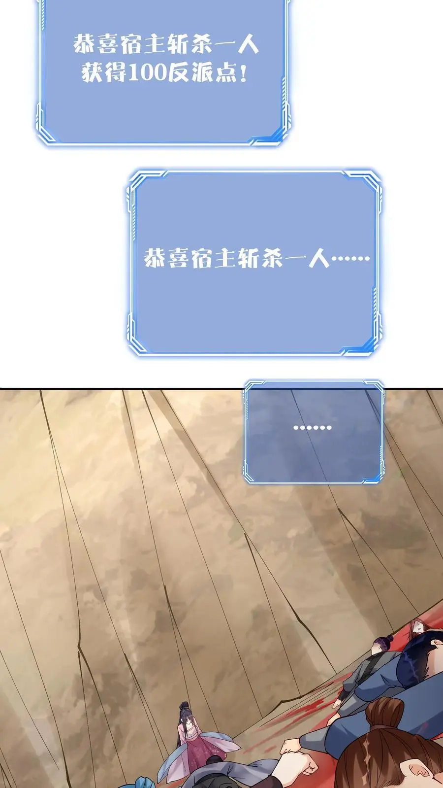 第152话 巧舌如簧（一） 第6页