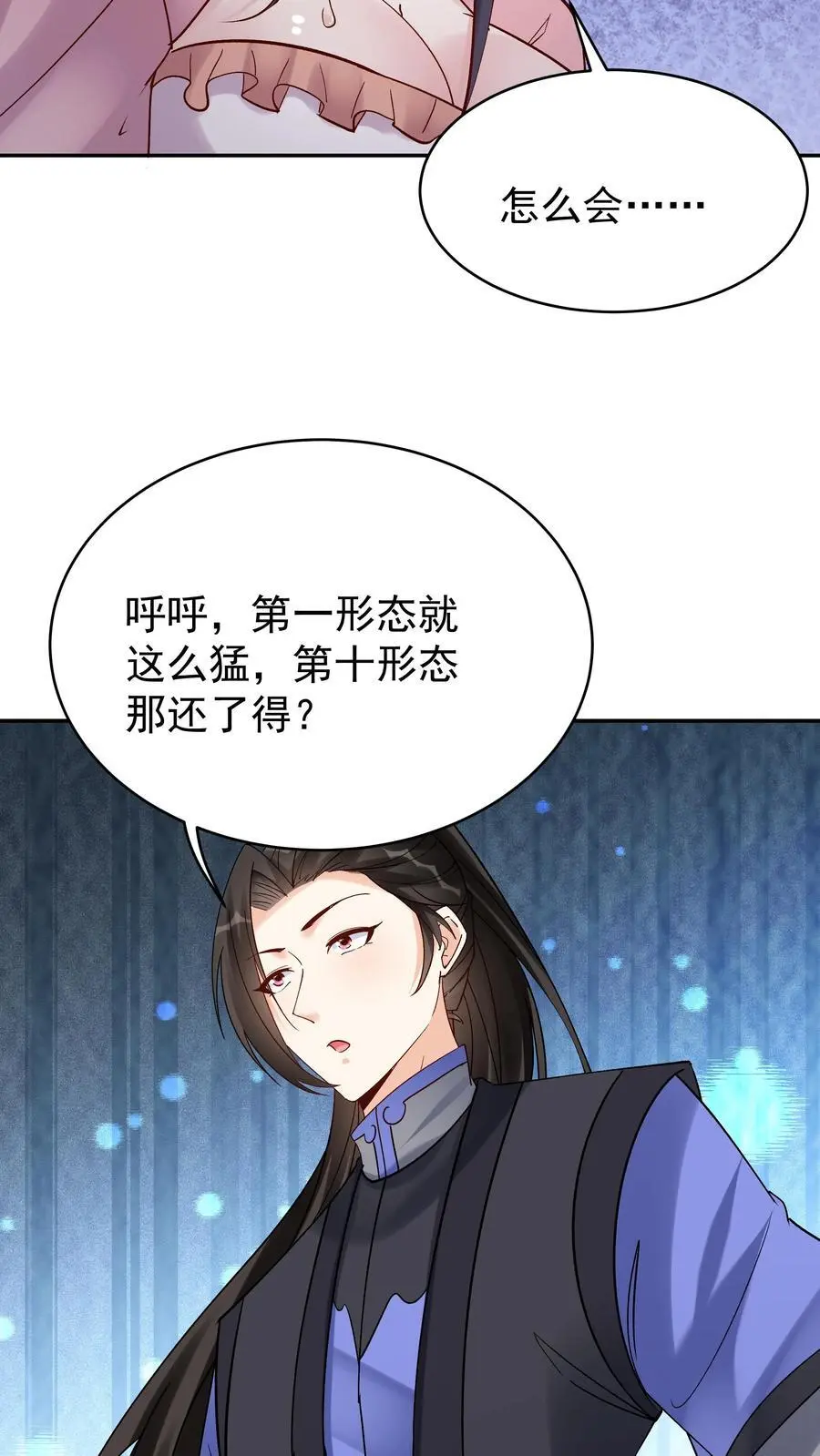第152话 巧舌如簧（一） 第8页