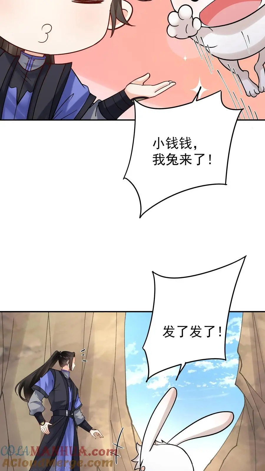 第152话 巧舌如簧（一） 第11页