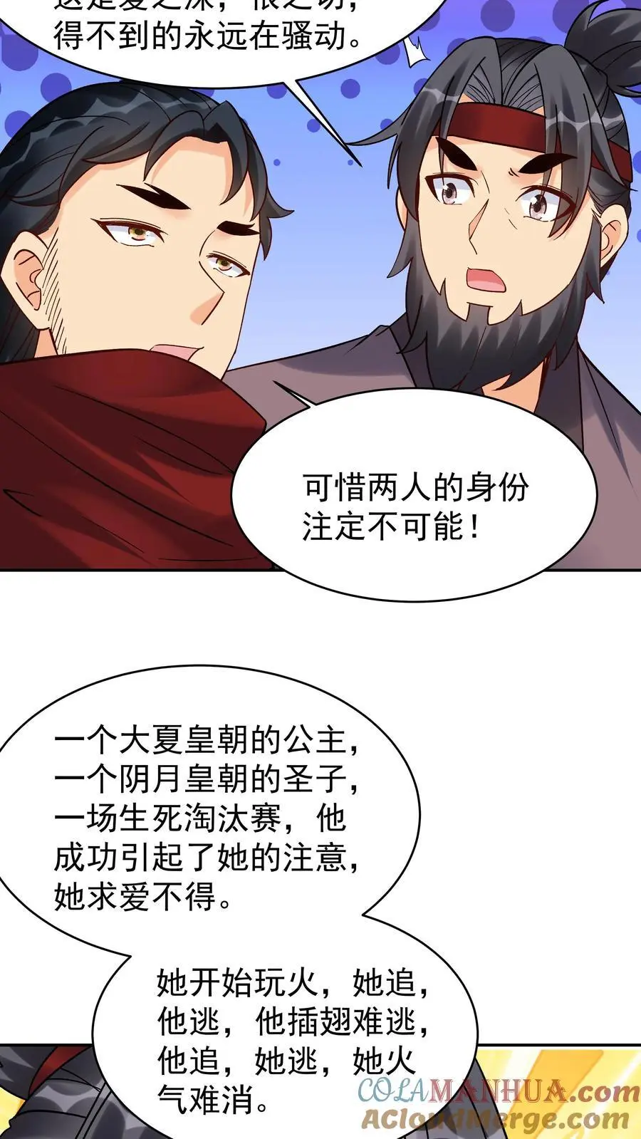 第152话 巧舌如簧（一） 第19页