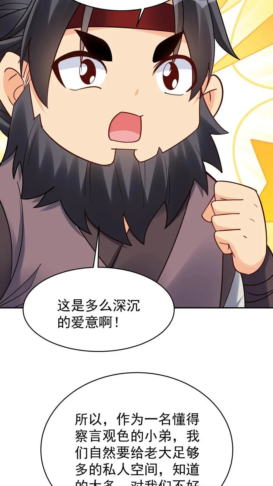 第152话 巧舌如簧（一） 第20页