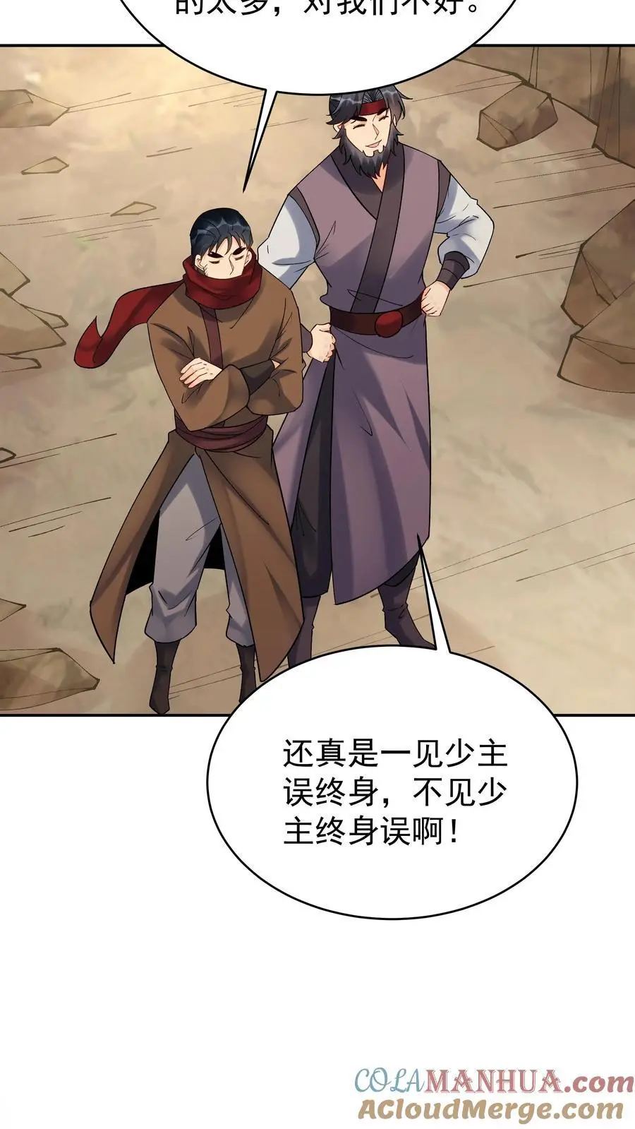 第152话 巧舌如簧（一） 第21页