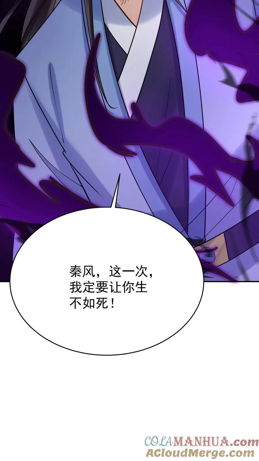 第152话 巧舌如簧（一） 第23页