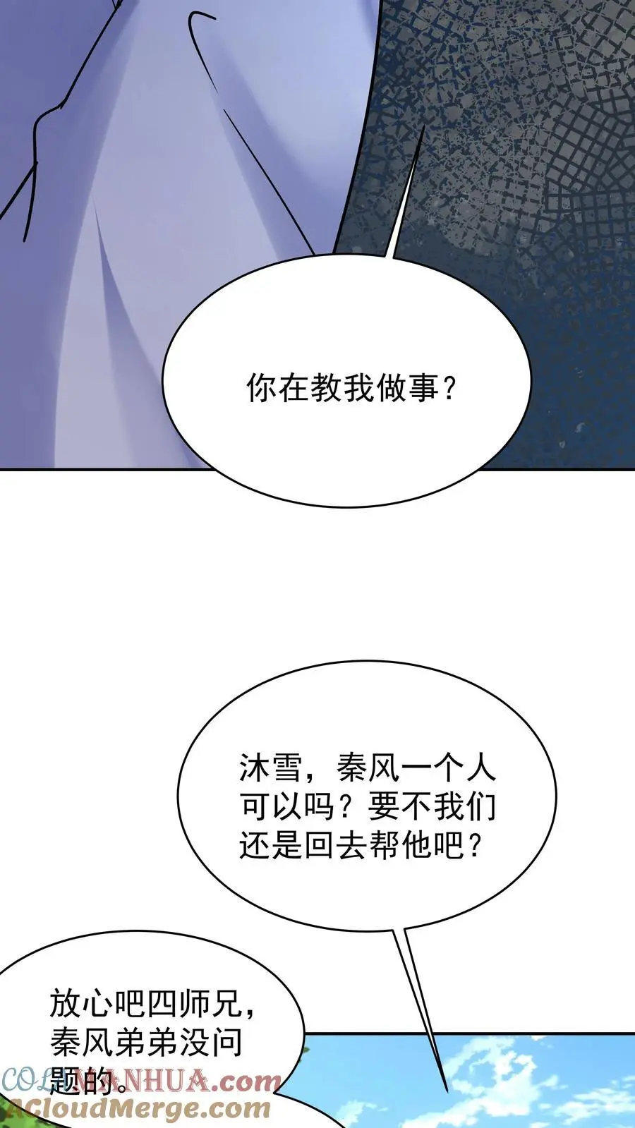 第152话 巧舌如簧（一） 第25页