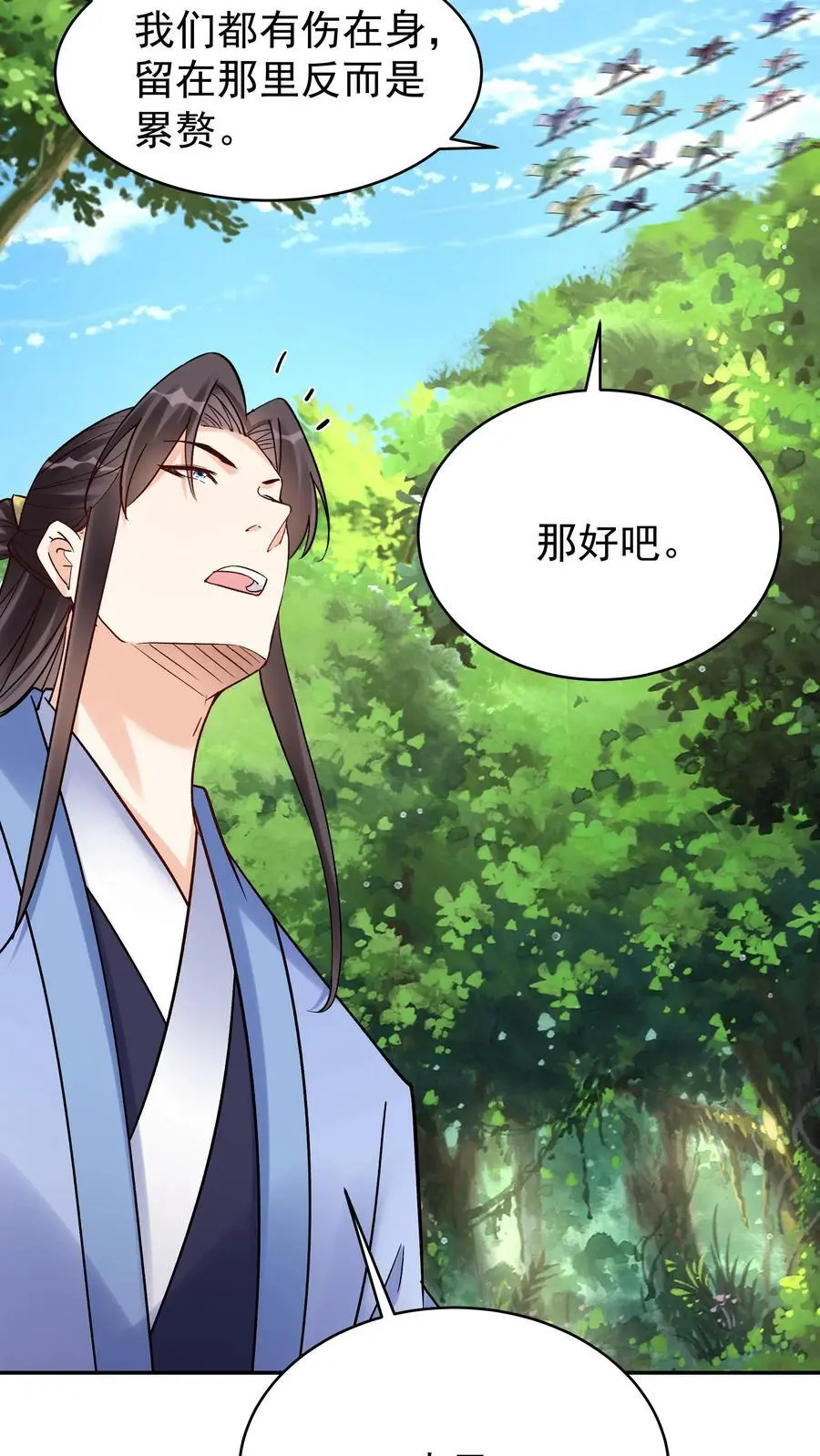 第152话 巧舌如簧（一） 第26页