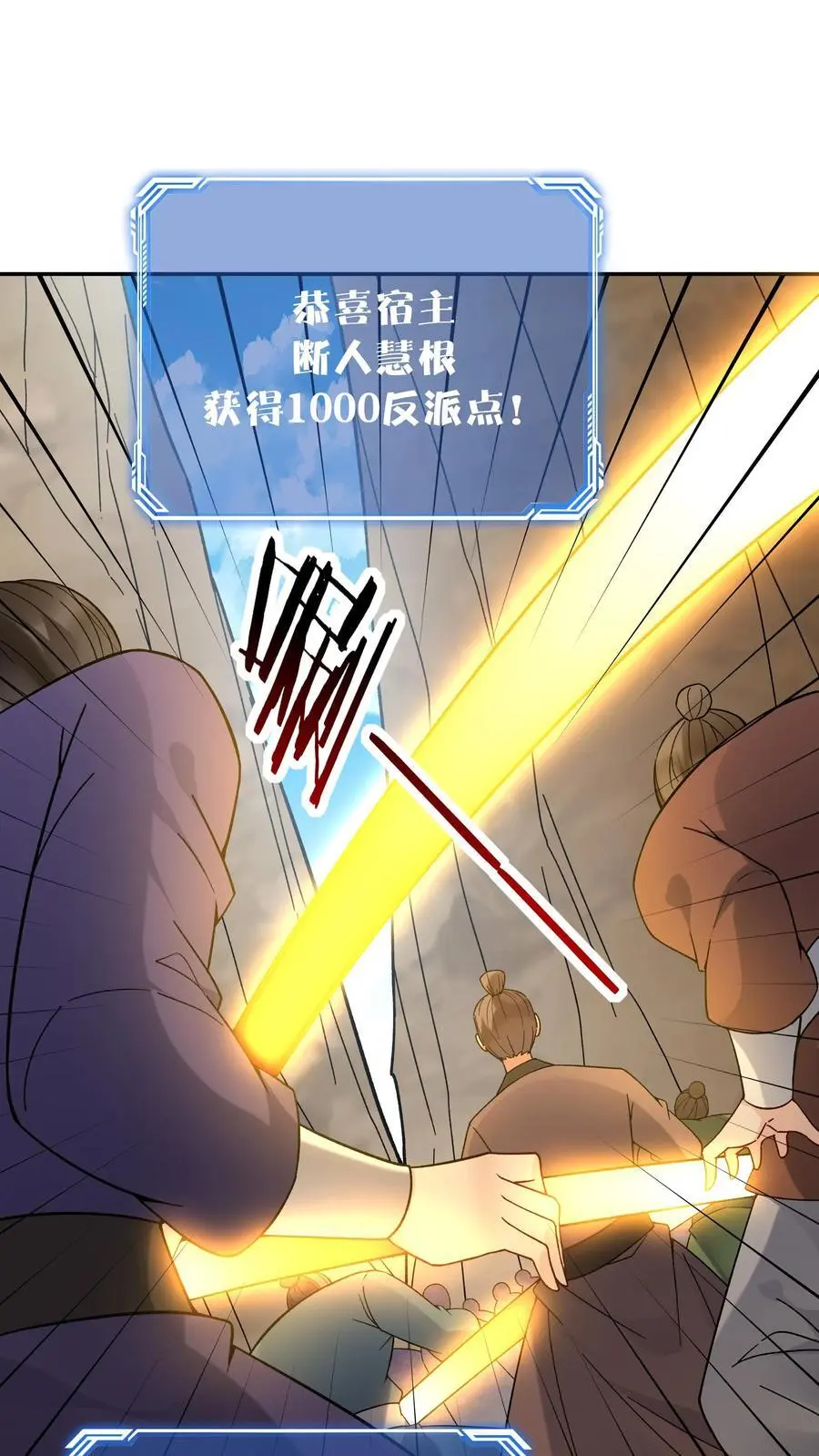 第151话 第一形态 第2页