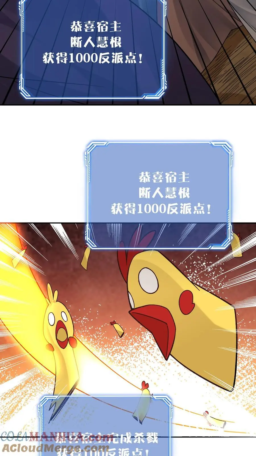 第151话 第一形态 第3页