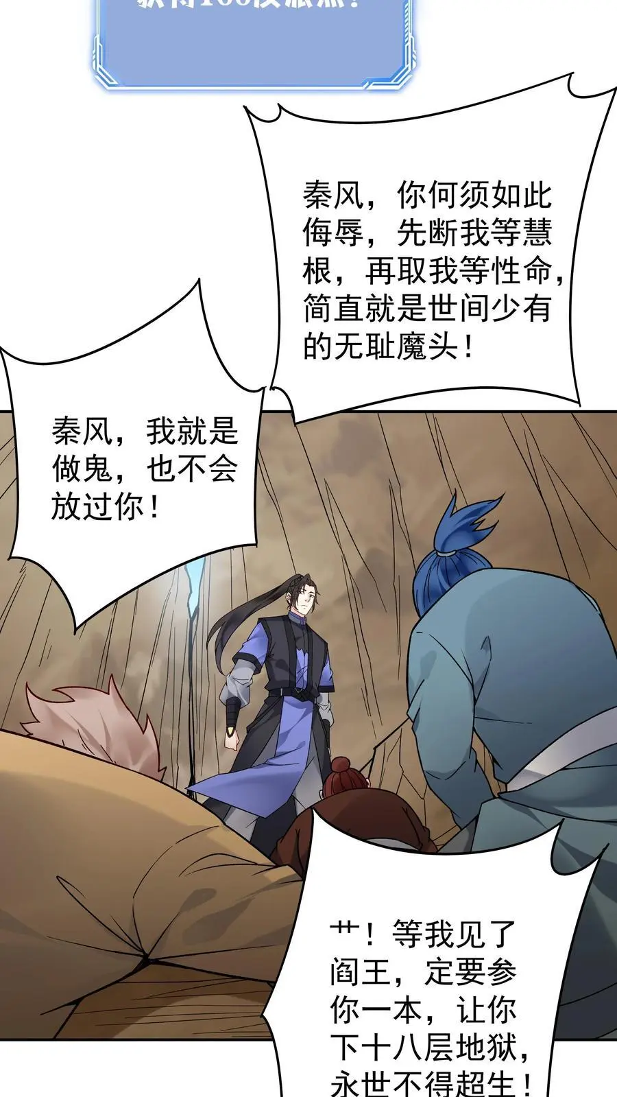 第151话 第一形态 第4页