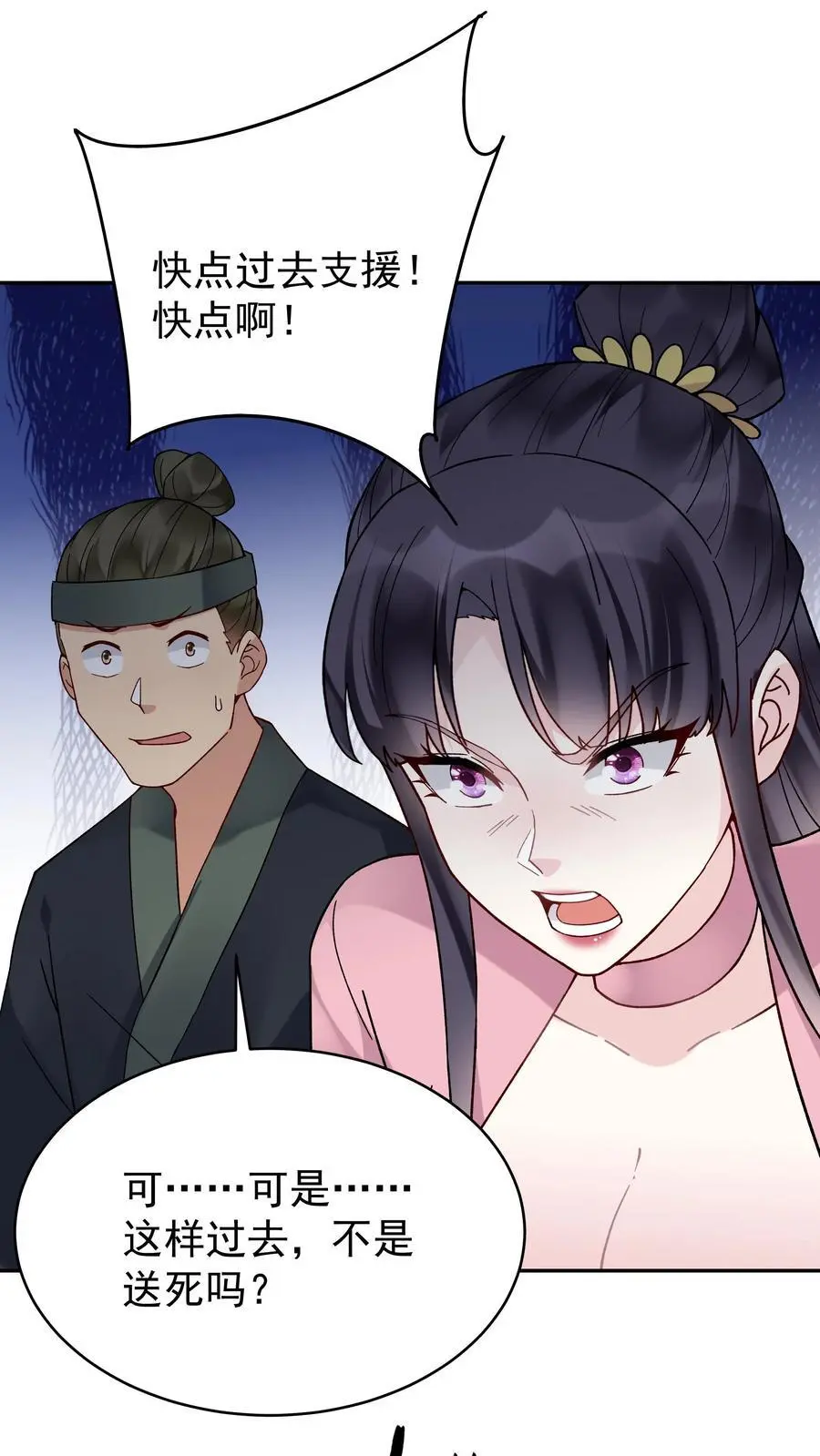 第151话 第一形态 第6页