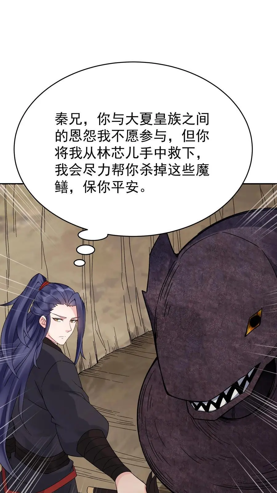 第151话 第一形态 第12页