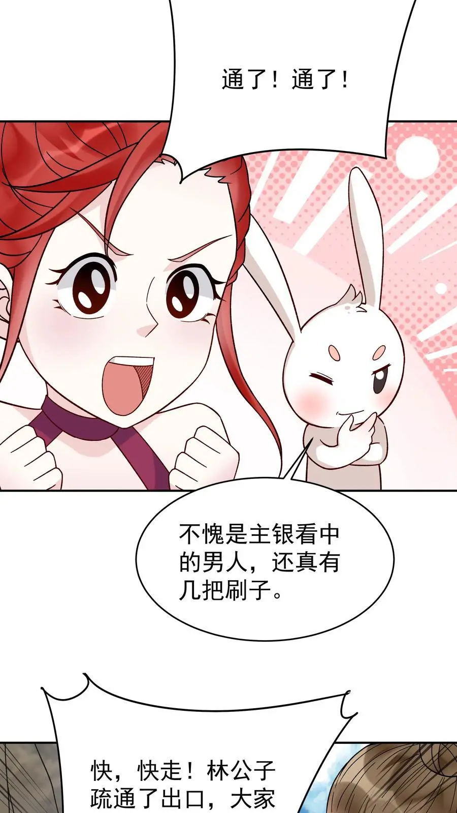 第151话 第一形态 第16页