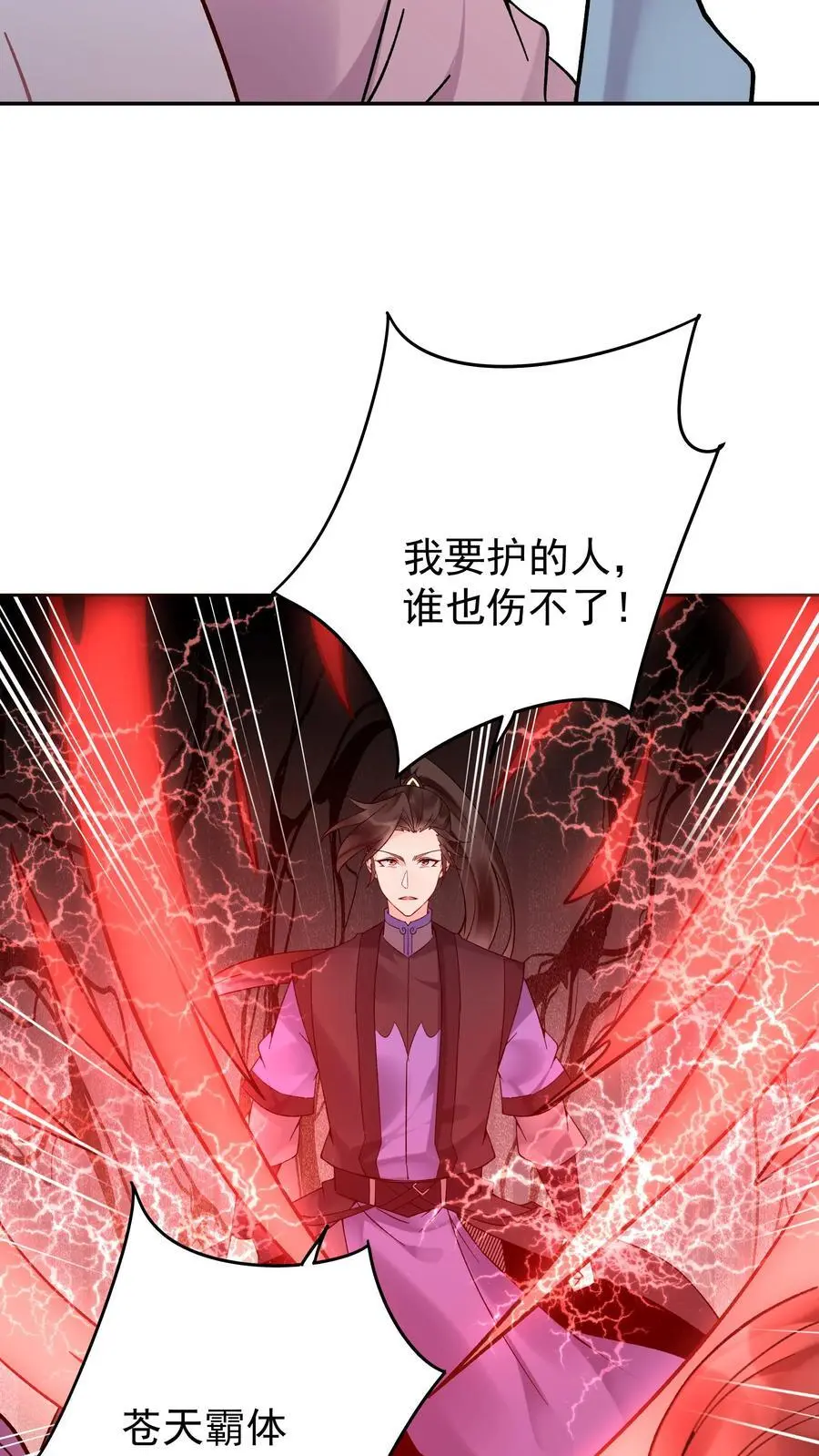 第151话 第一形态 第22页