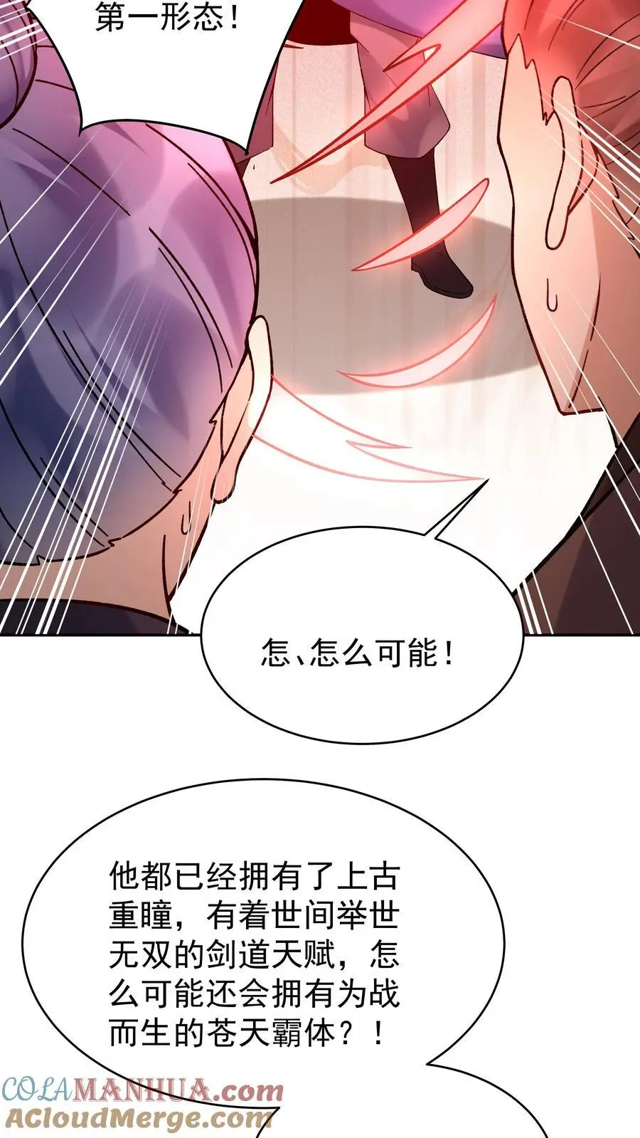 第151话 第一形态 第23页