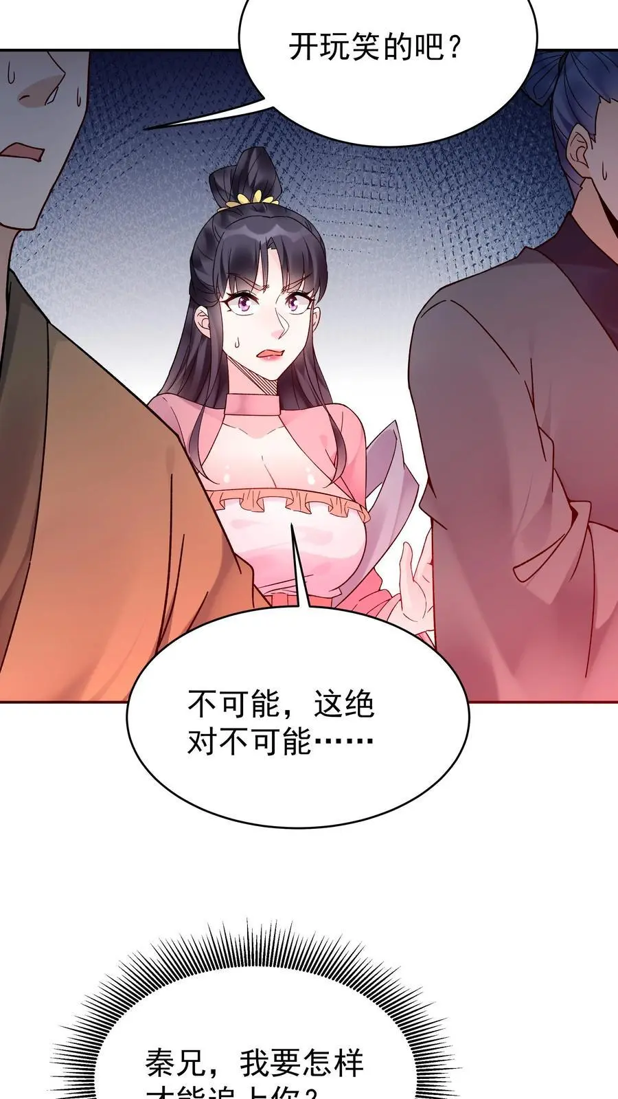 第151话 第一形态 第24页