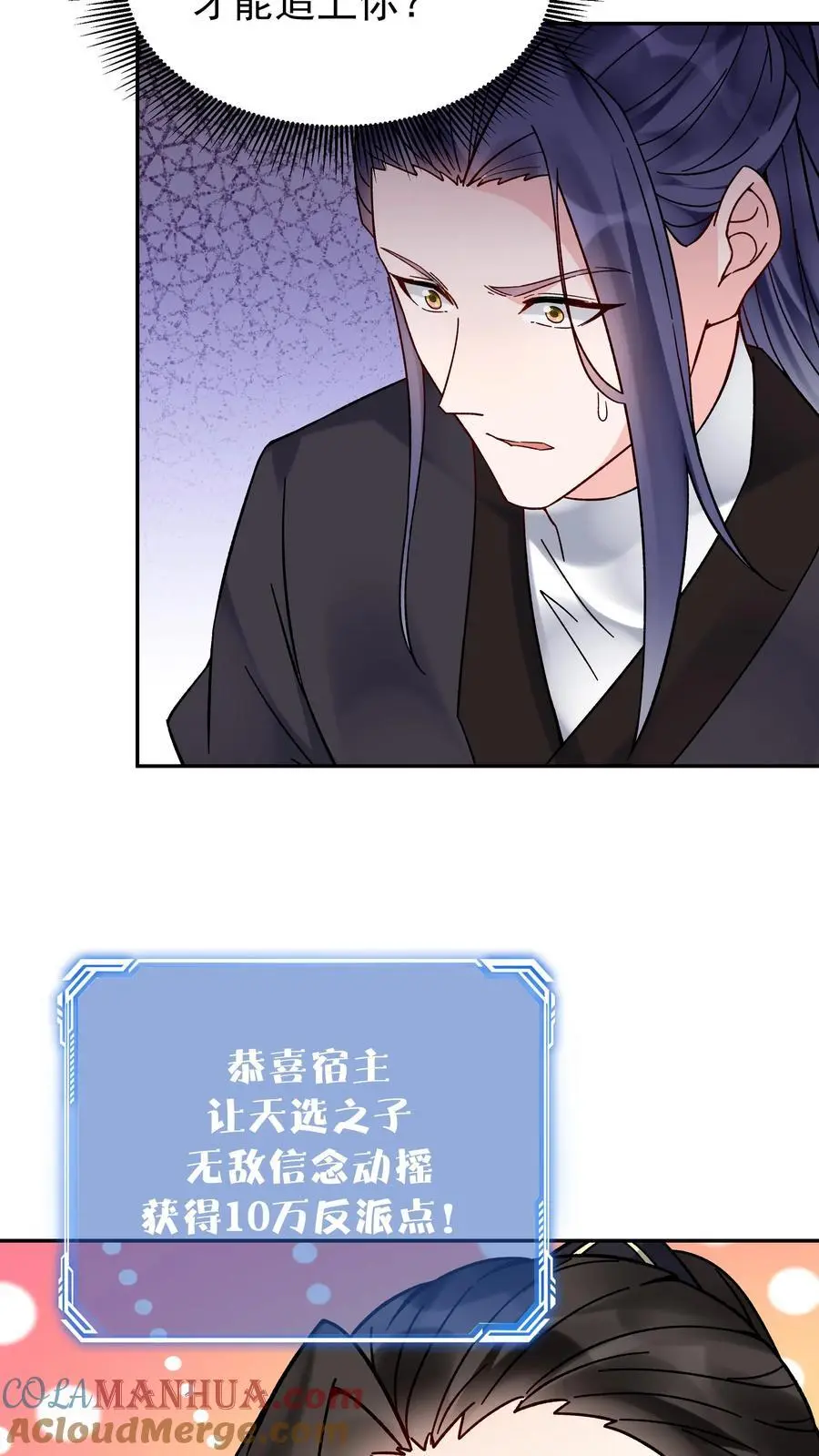 第151话 第一形态 第25页