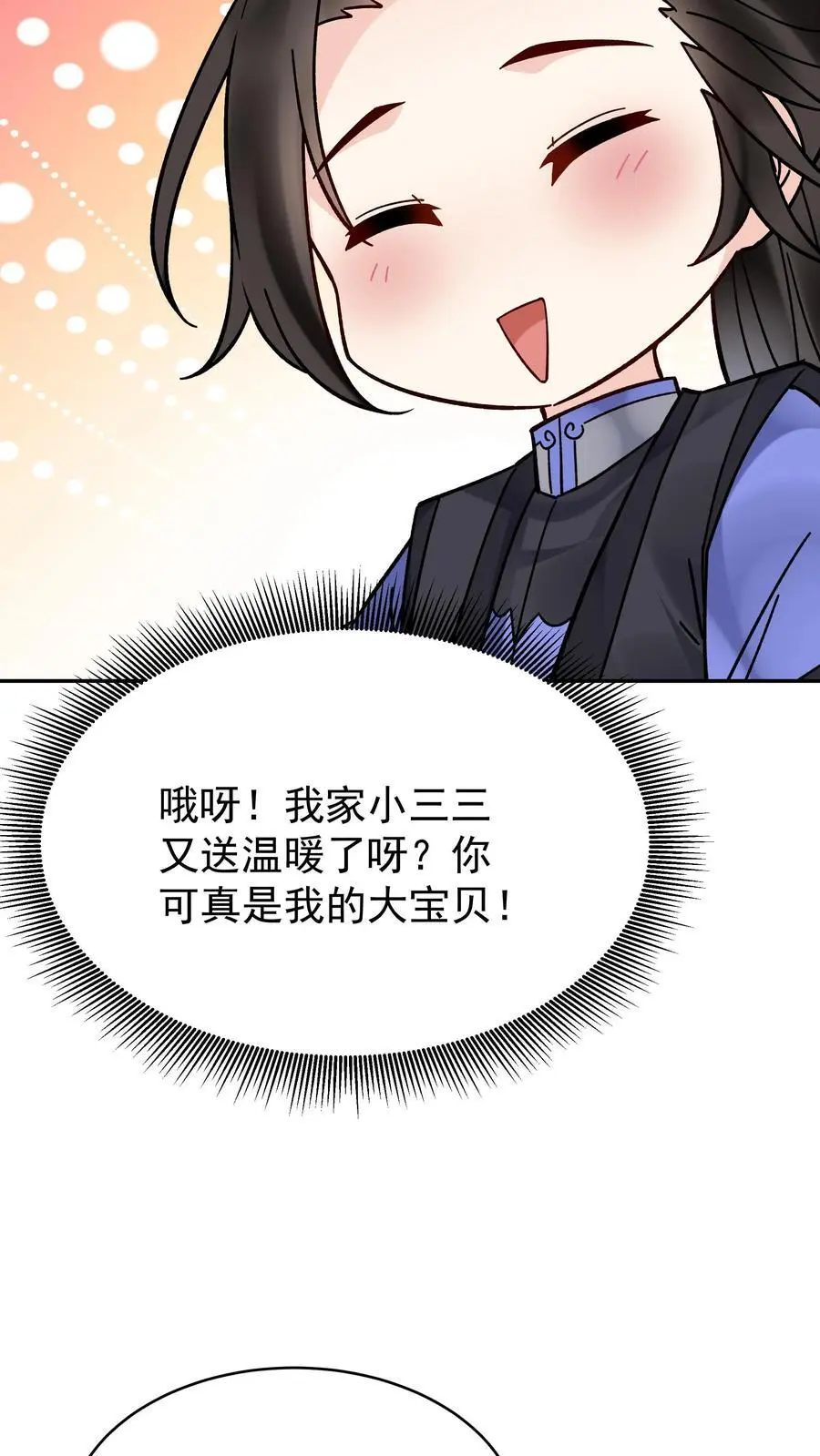 第151话 第一形态 第26页