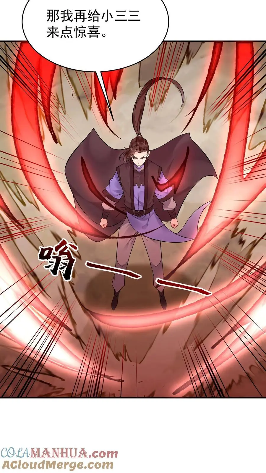第151话 第一形态 第27页