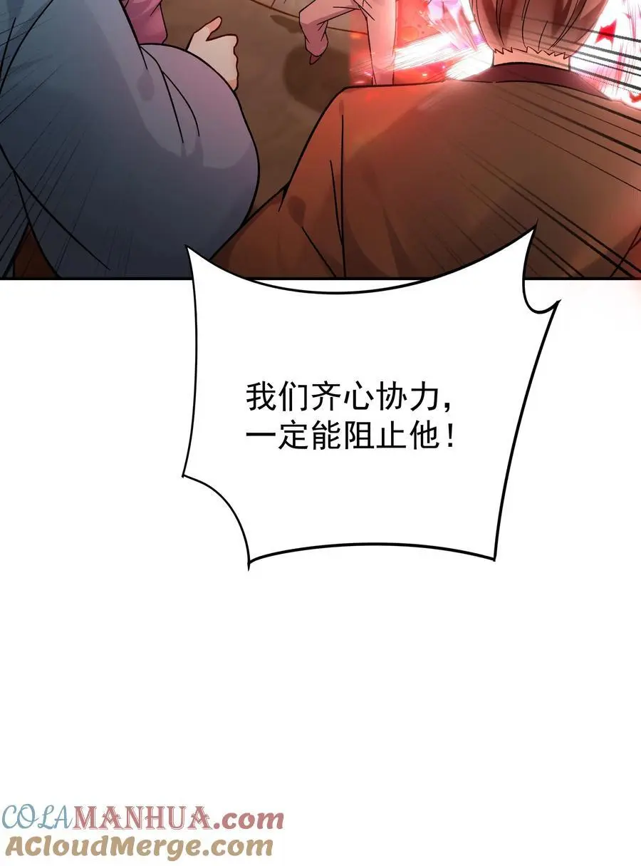 第151话 第一形态 第29页