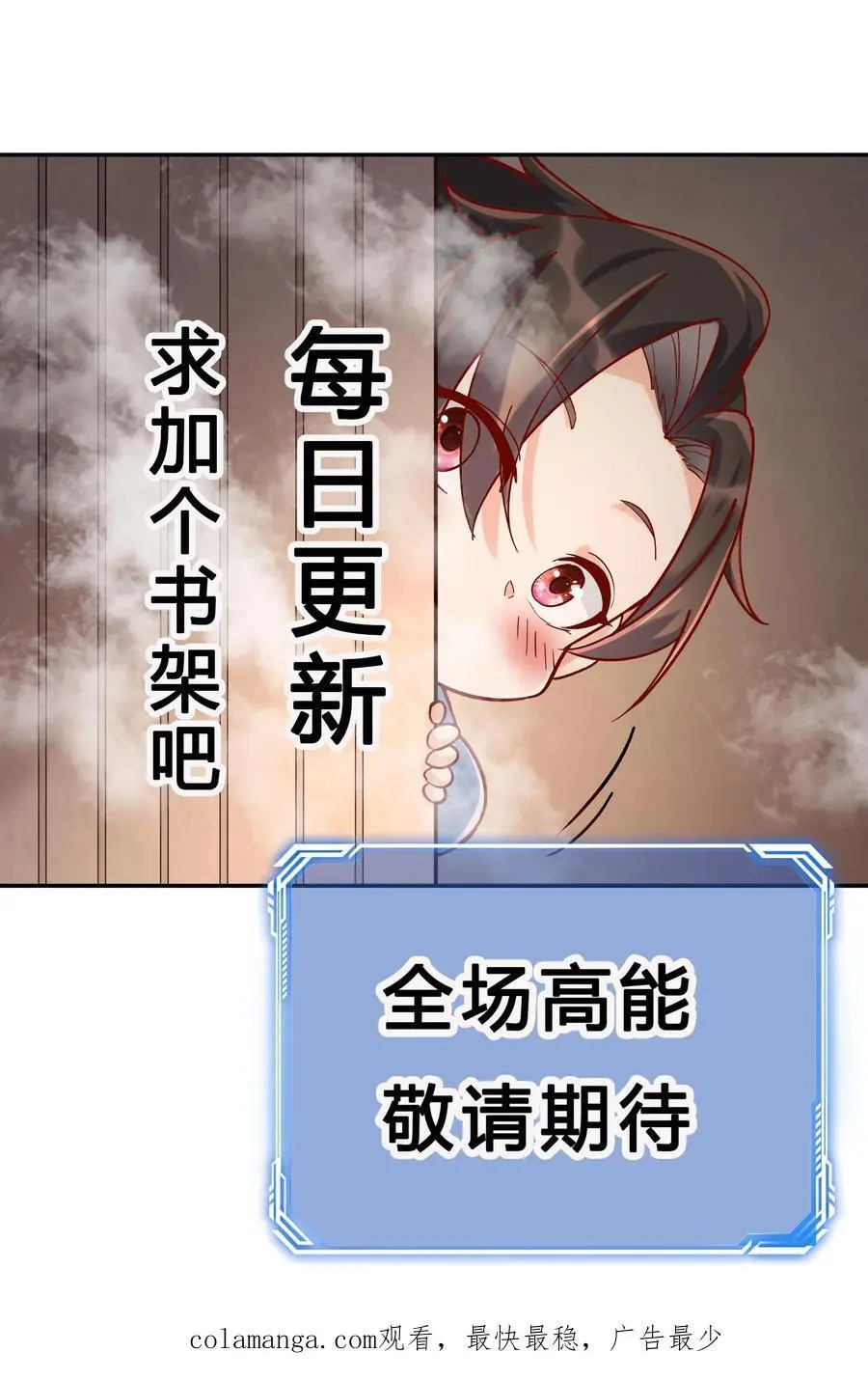 第151话 第一形态 第30页