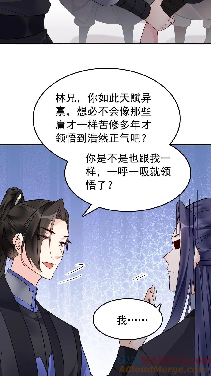 第150话 猎杀时刻 第3页