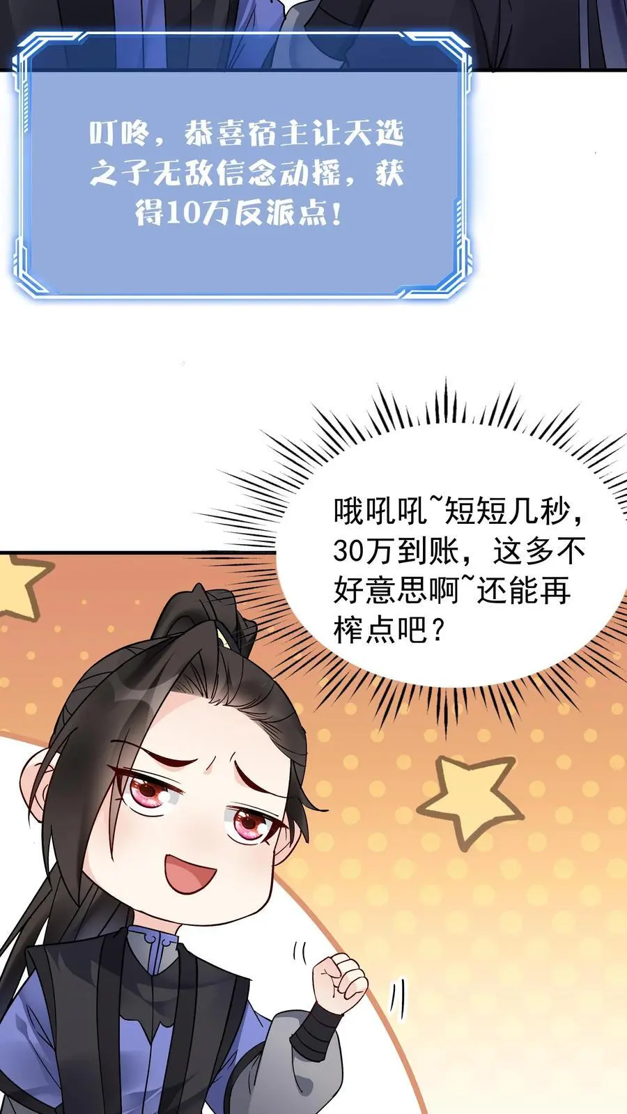 第150话 猎杀时刻 第4页