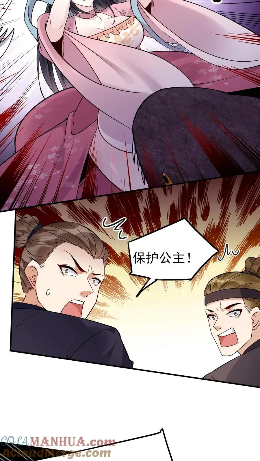 第150话 猎杀时刻 第7页