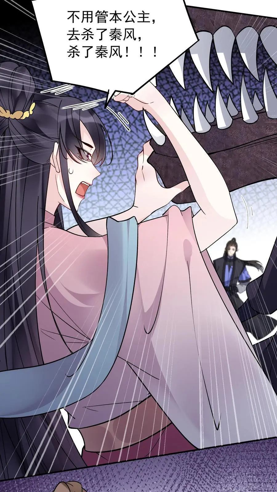 第150话 猎杀时刻 第8页
