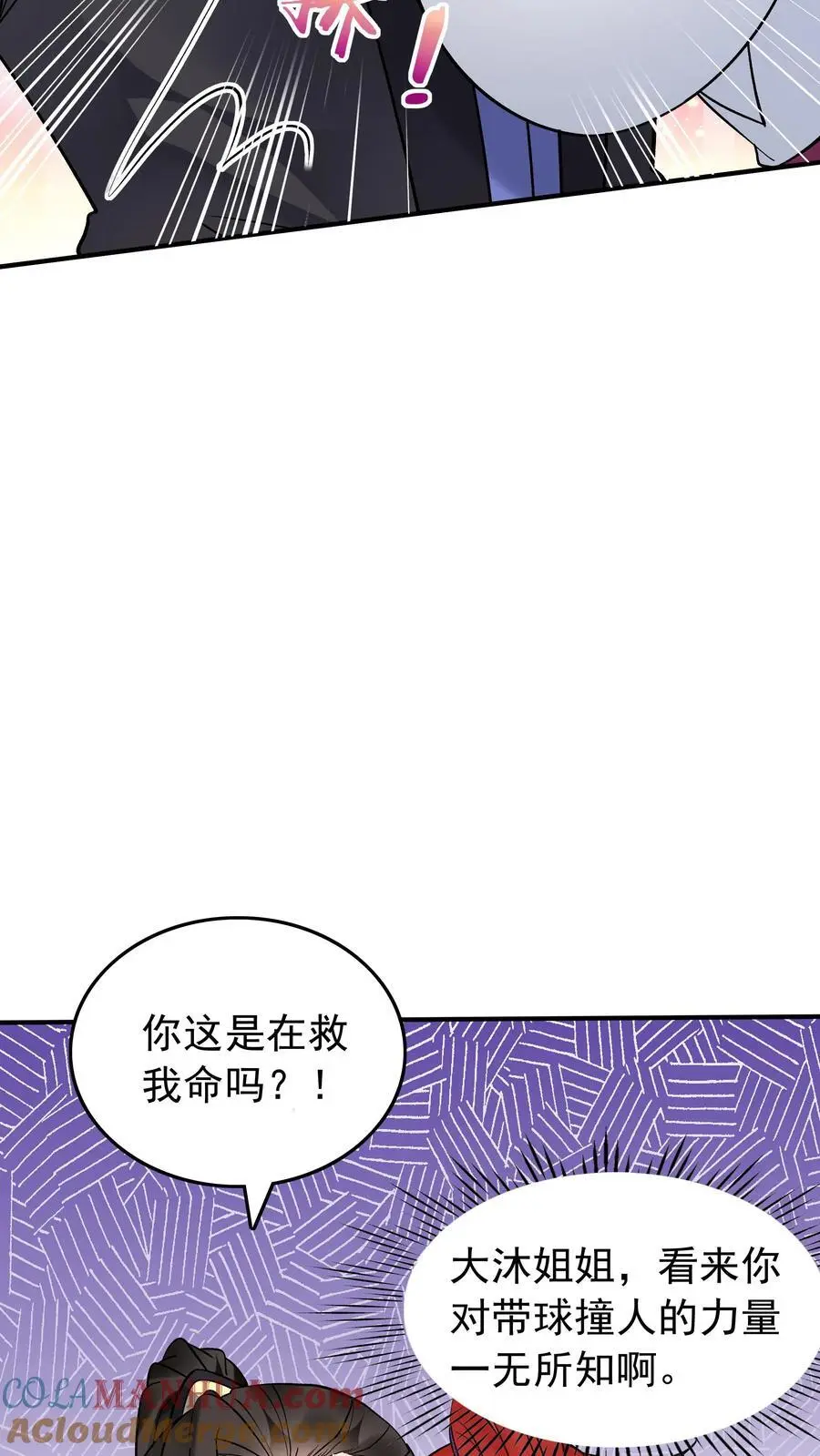 第150话 猎杀时刻 第15页