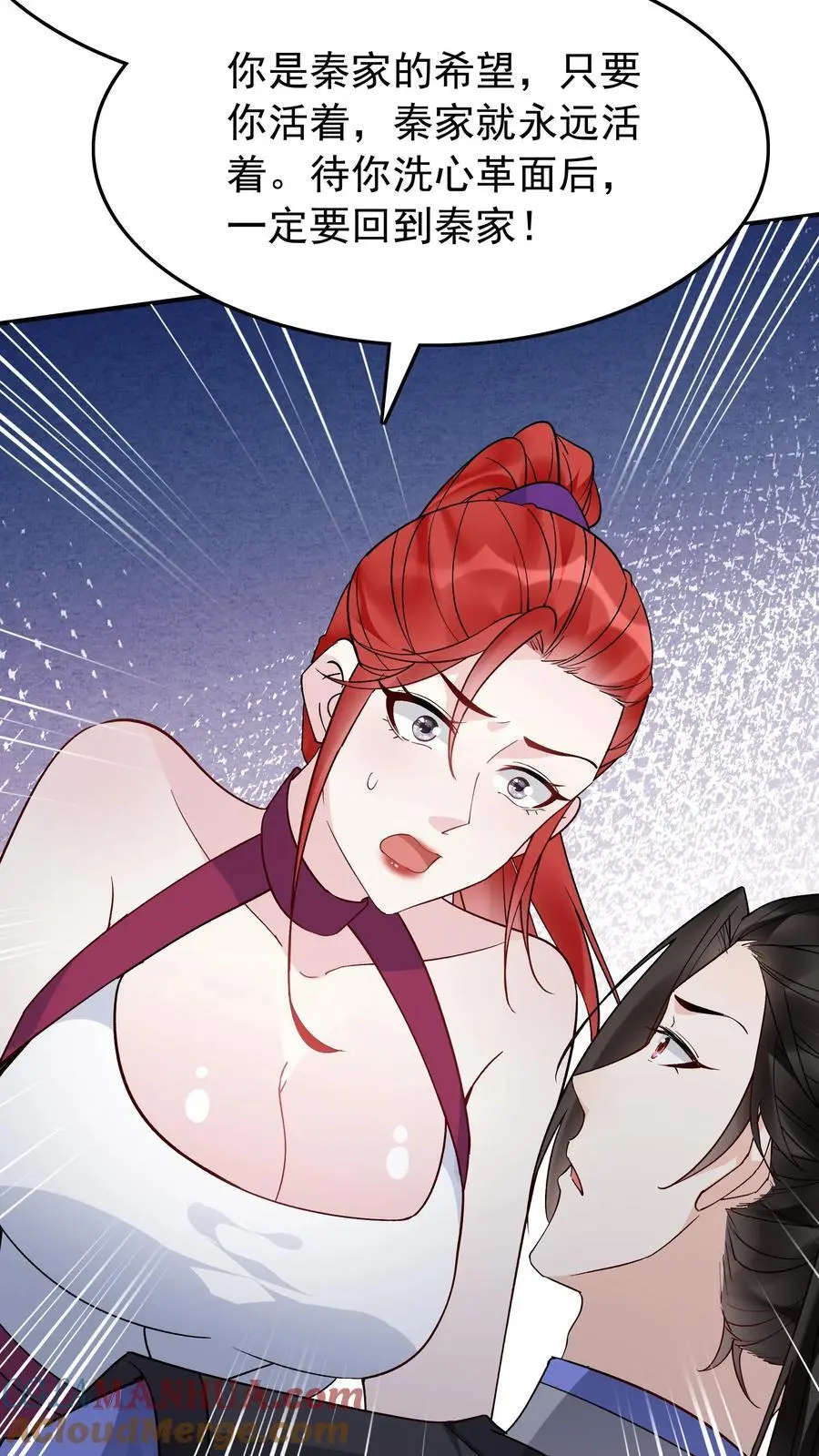 第150话 猎杀时刻 第17页