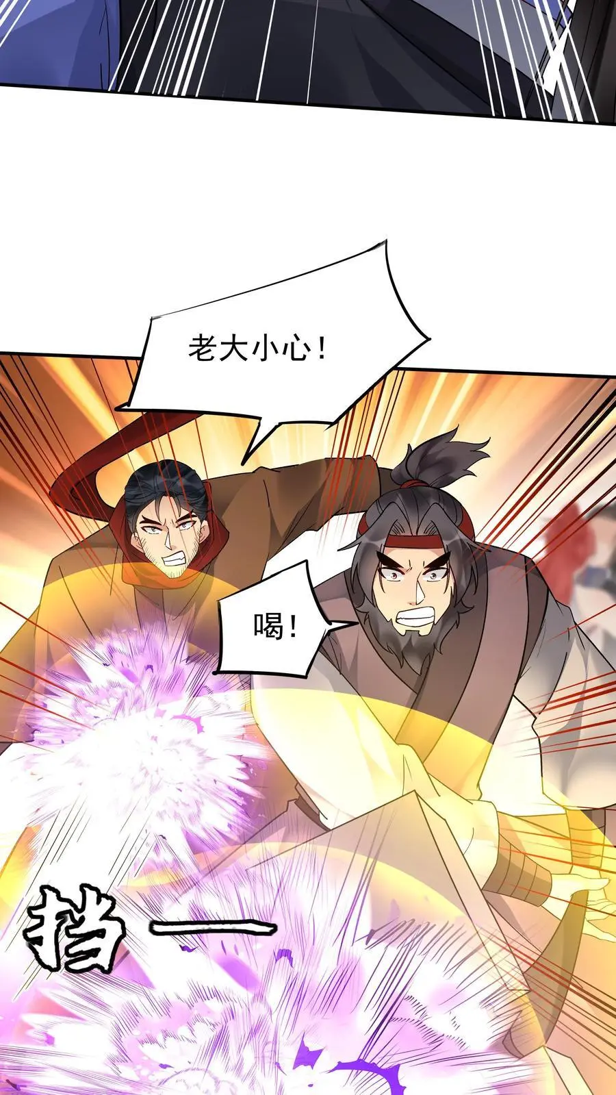 第150话 猎杀时刻 第18页
