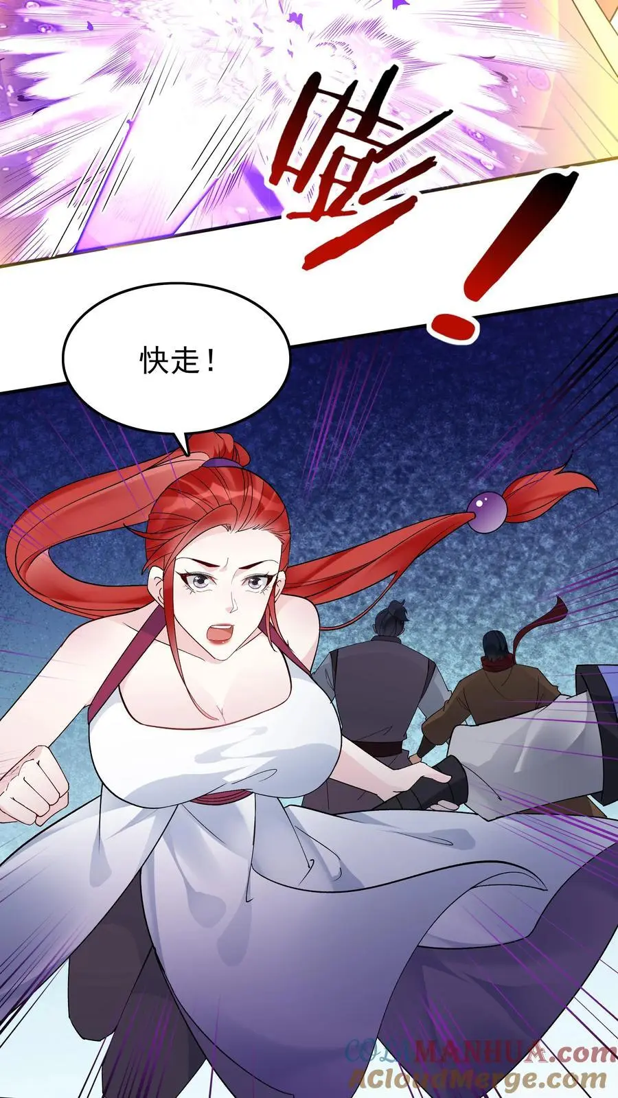 第150话 猎杀时刻 第19页