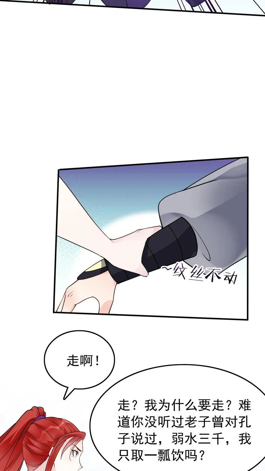 第150话 猎杀时刻 第20页