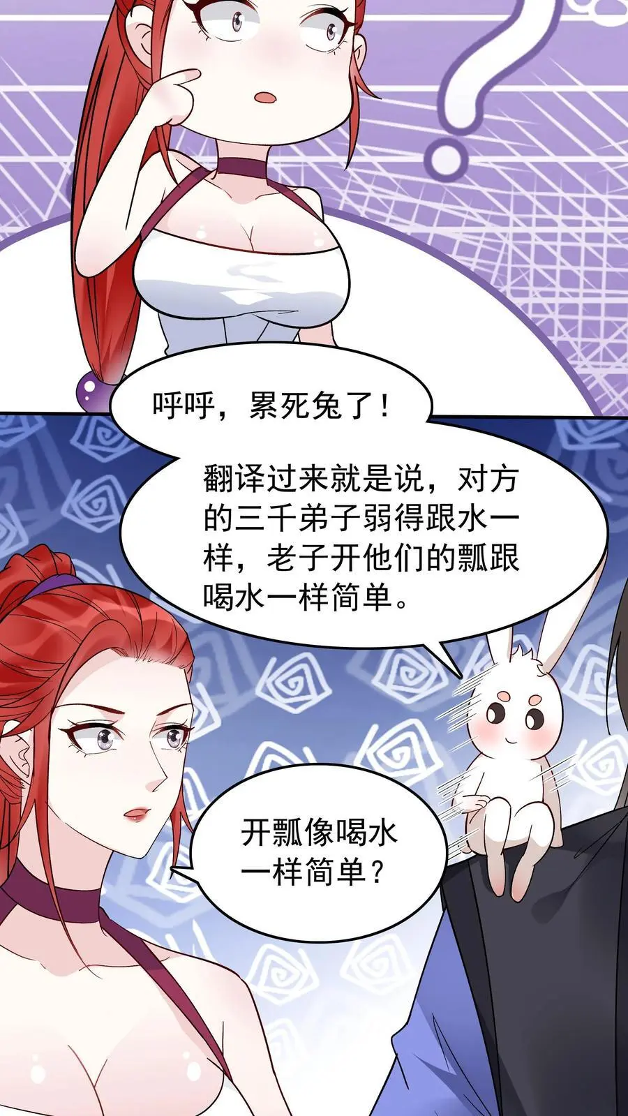 第150话 猎杀时刻 第22页