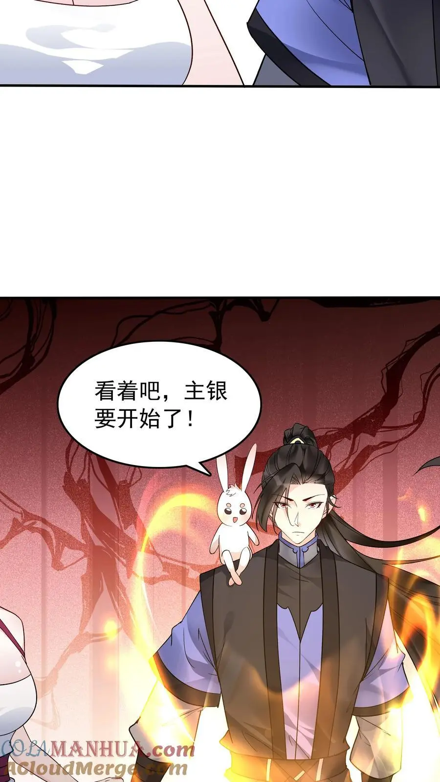 第150话 猎杀时刻 第23页