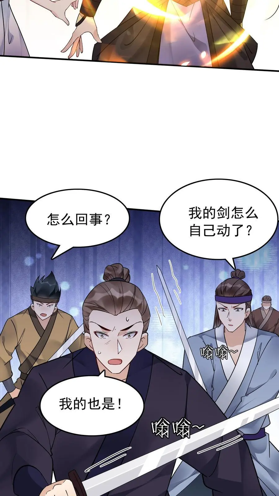 第150话 猎杀时刻 第24页