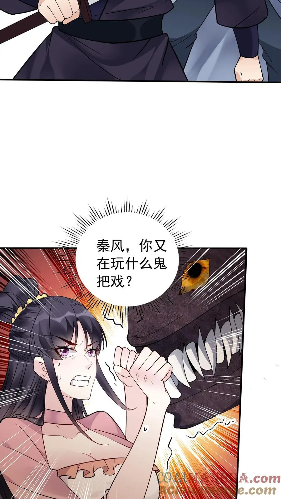 第150话 猎杀时刻 第25页