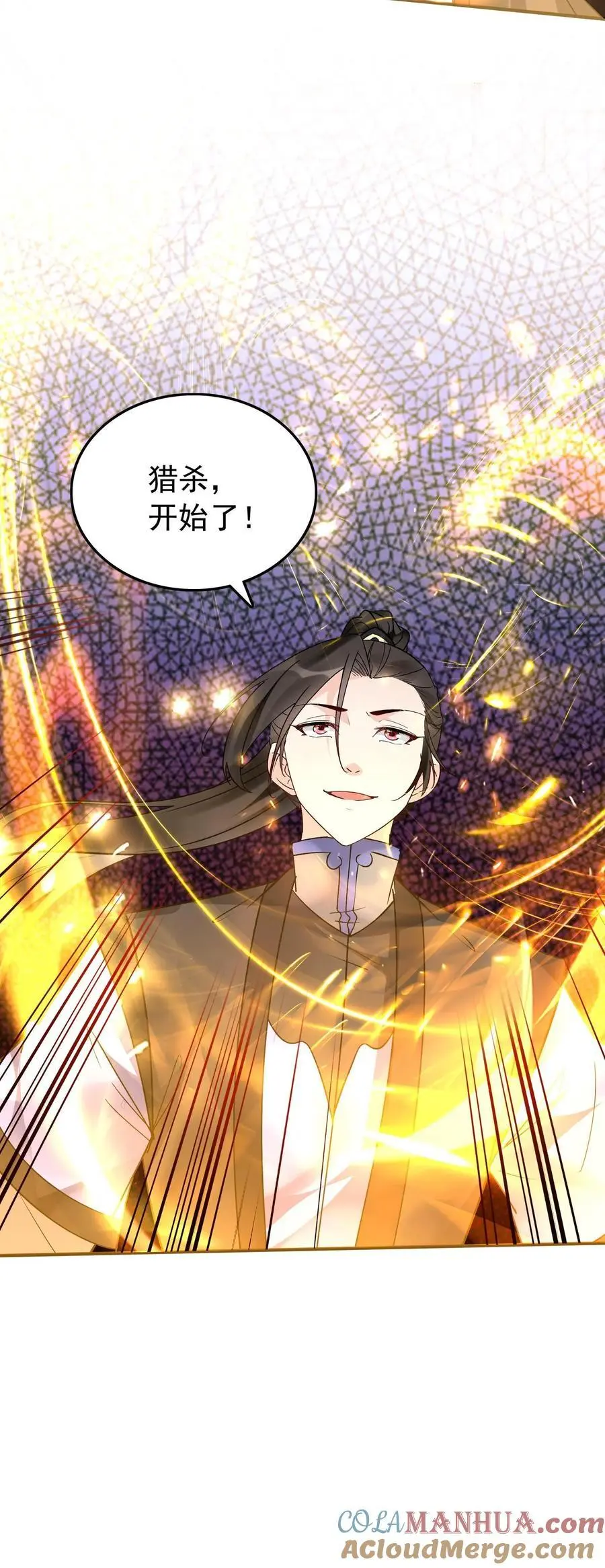 第150话 猎杀时刻 第27页
