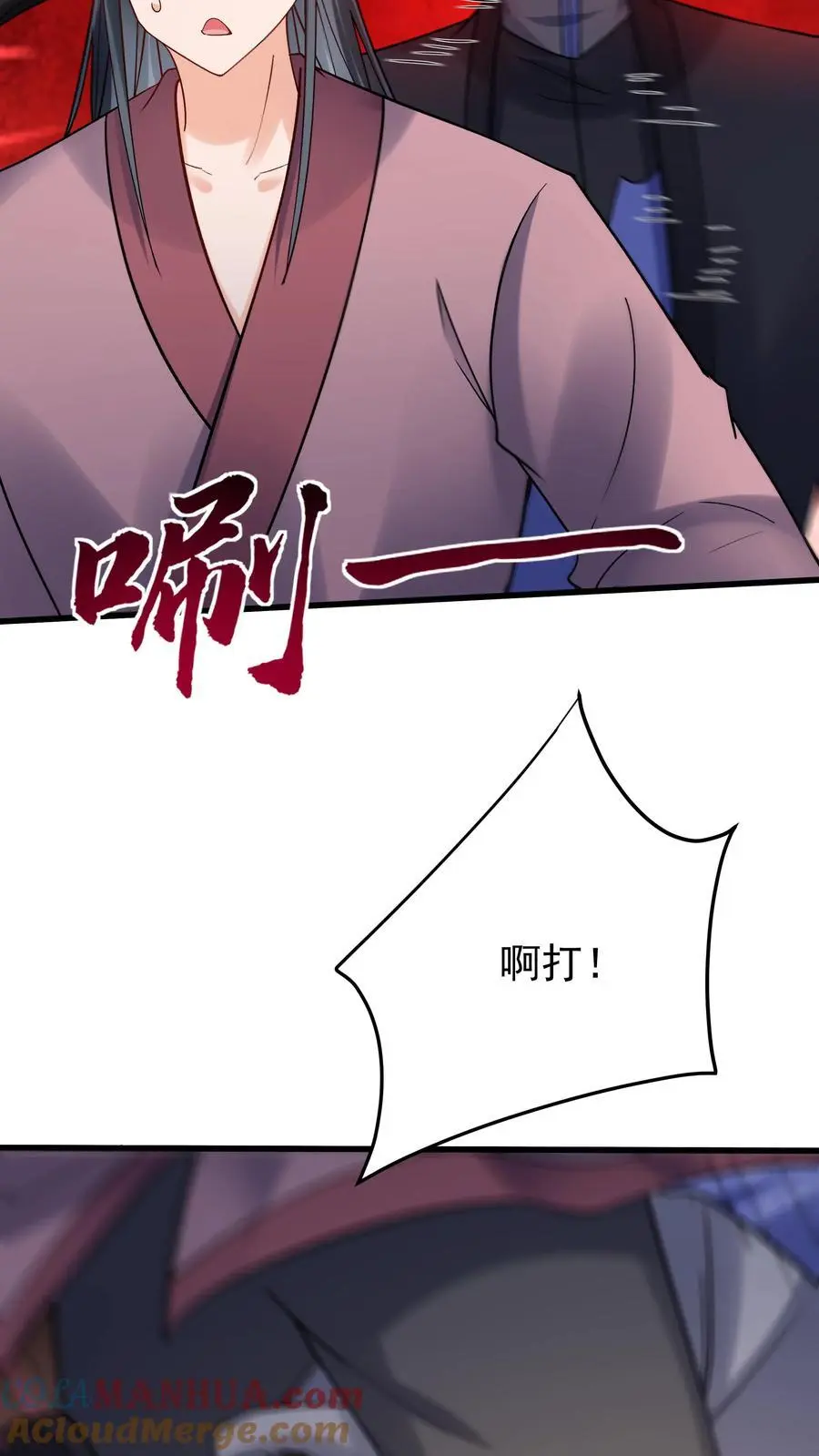 第149话 林三自闭 第5页
