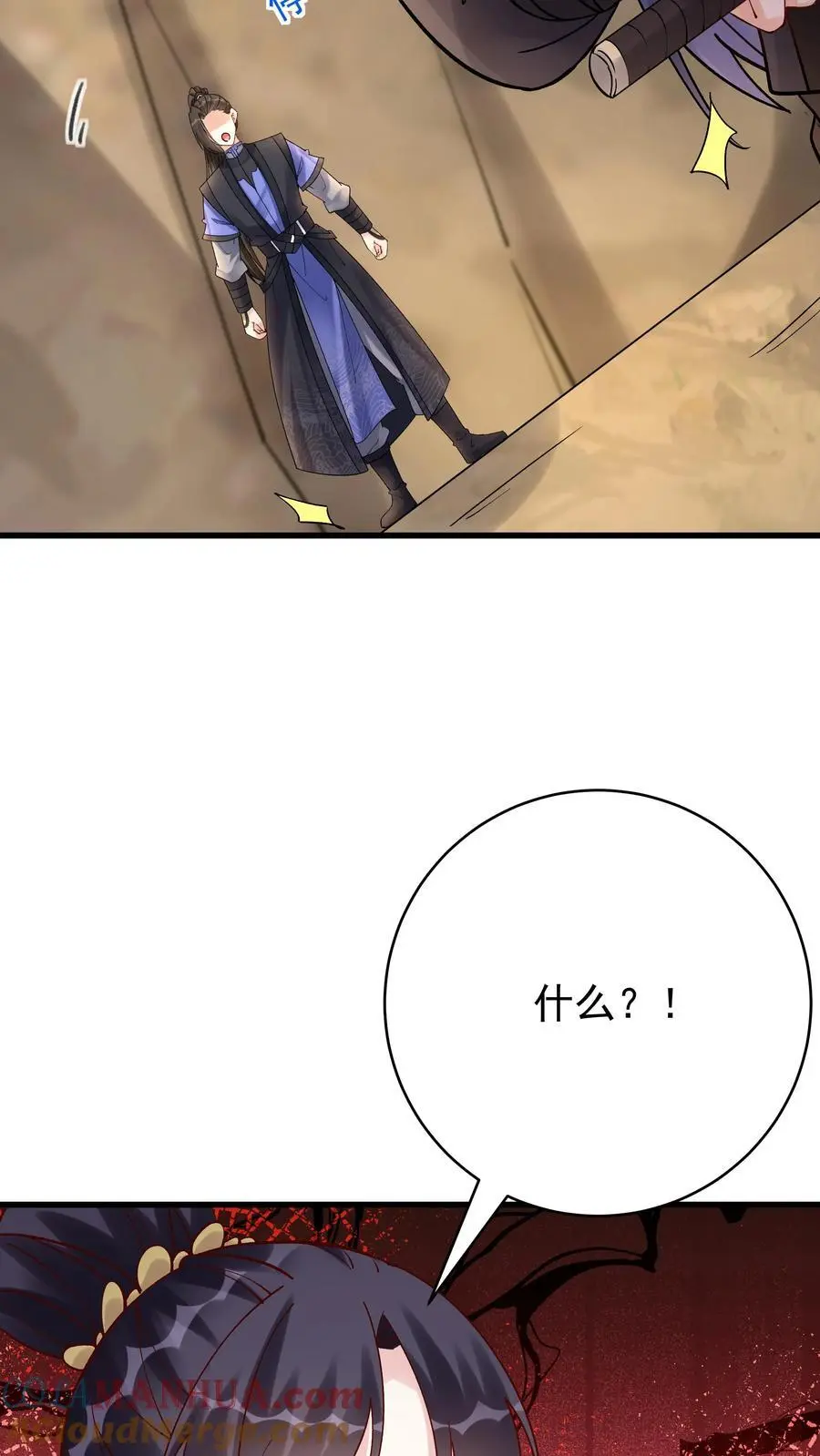 第149话 林三自闭 第11页