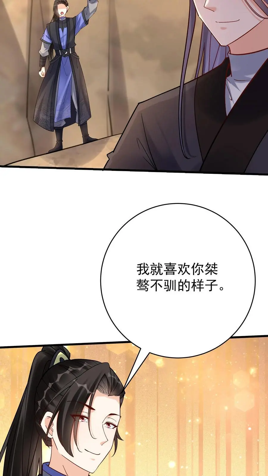 第149话 林三自闭 第14页