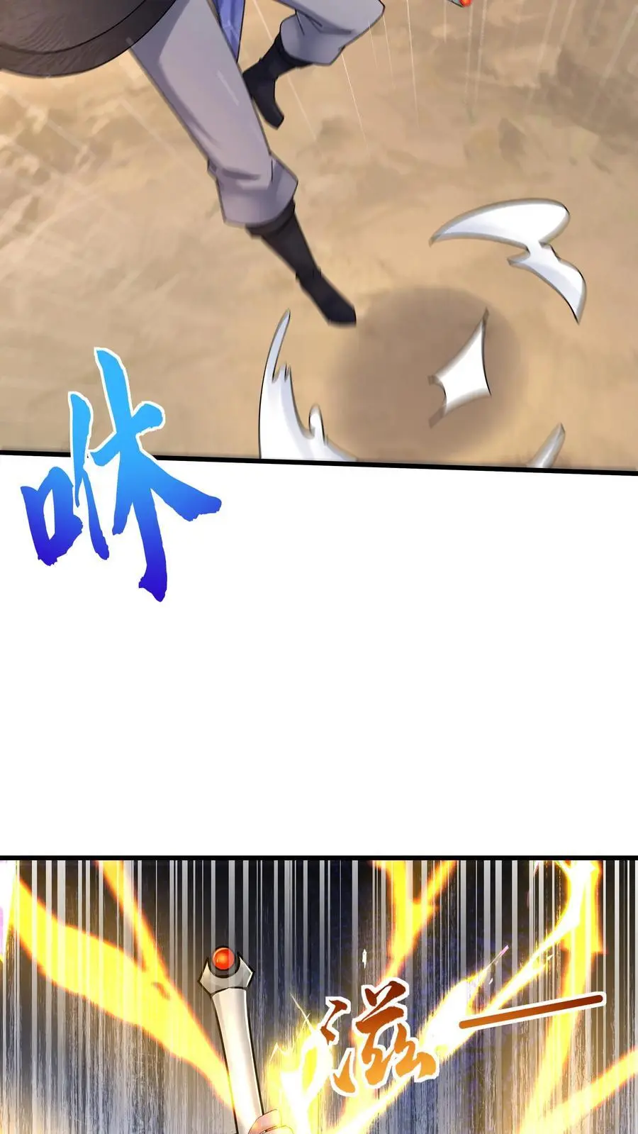 第149话 林三自闭 第16页