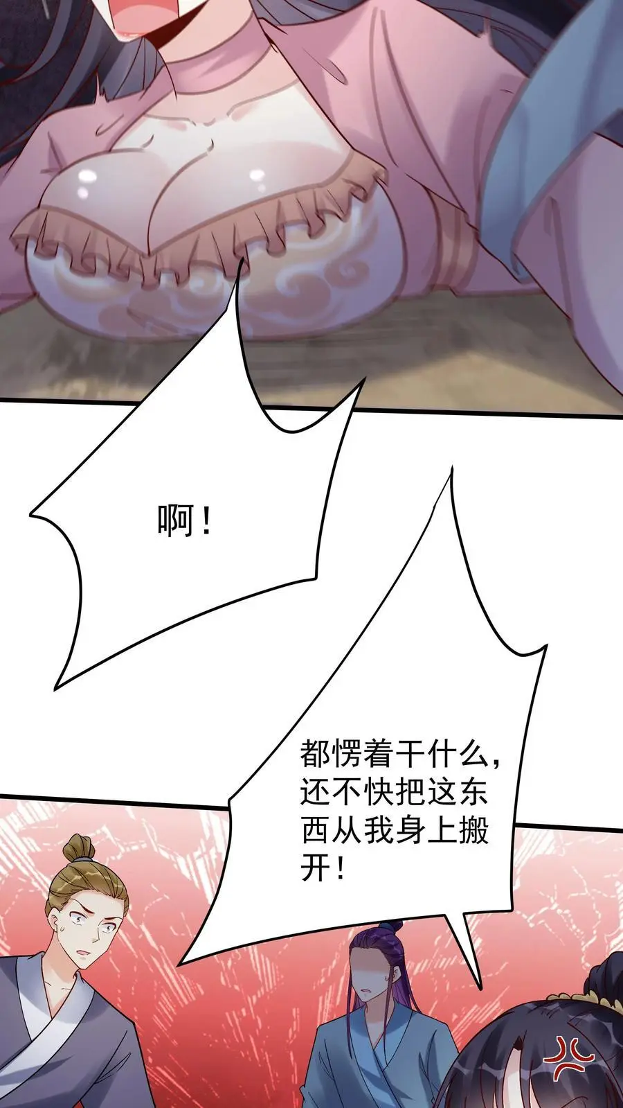 第149话 林三自闭 第22页