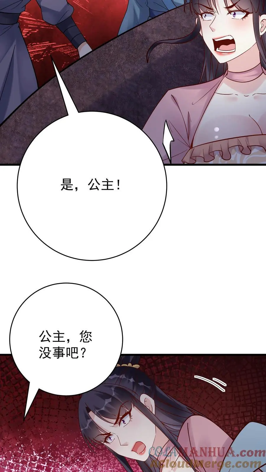 第149话 林三自闭 第23页