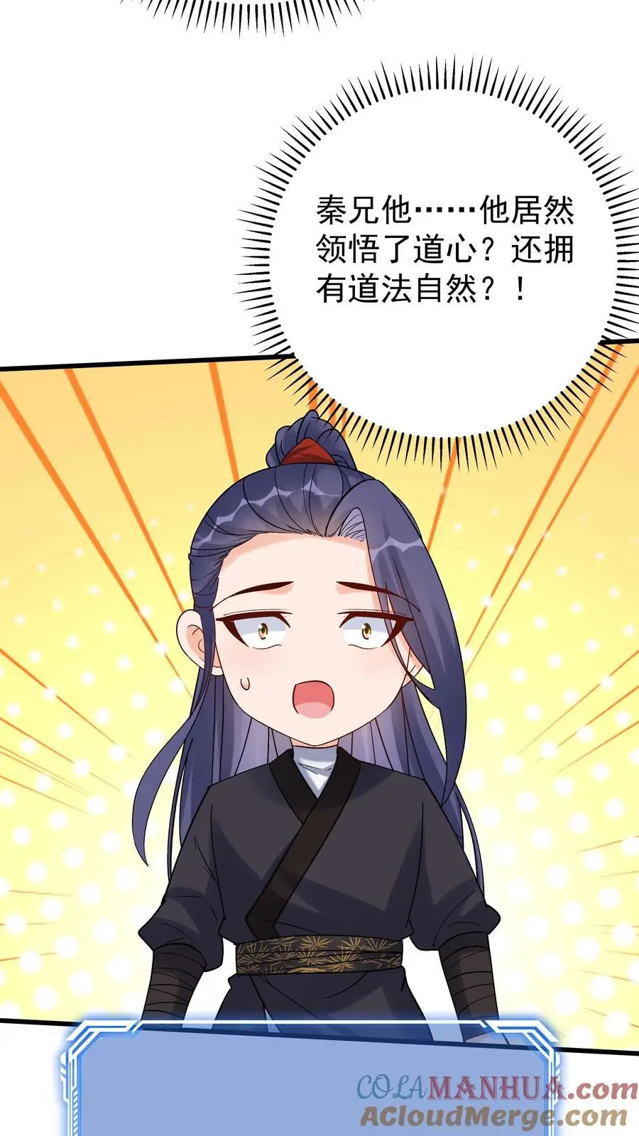 第149话 林三自闭 第25页